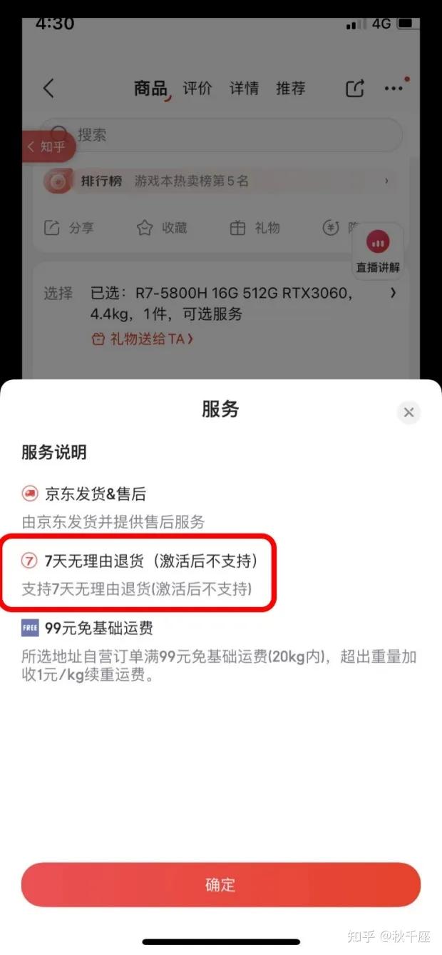 怎么选笔记本电脑技巧和注意事项,买联想笔记本电脑需要注意什么