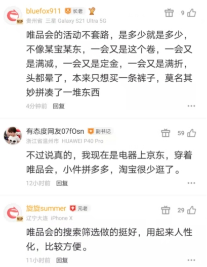唯品会各类商品都是真货吗,唯品会是不是都是真品