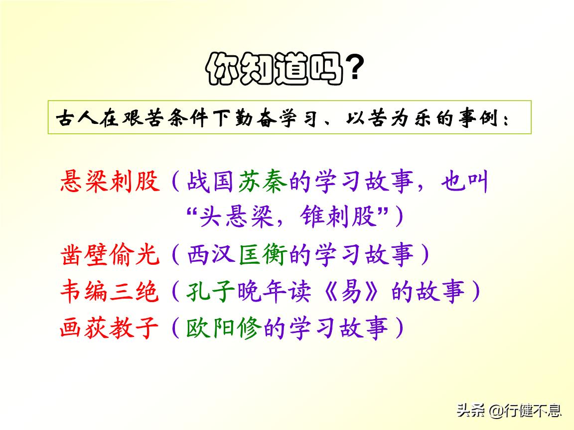 惊艳世人的劝学诗词,励志劝学诗词名句