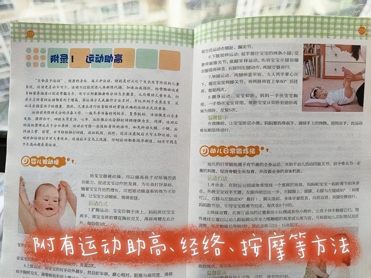 孩子从矮到高案例,儿子13岁全班最矮