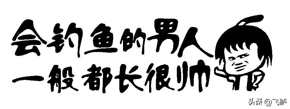 台钓新手入门装备,台钓新手入门必备装备之其他篇