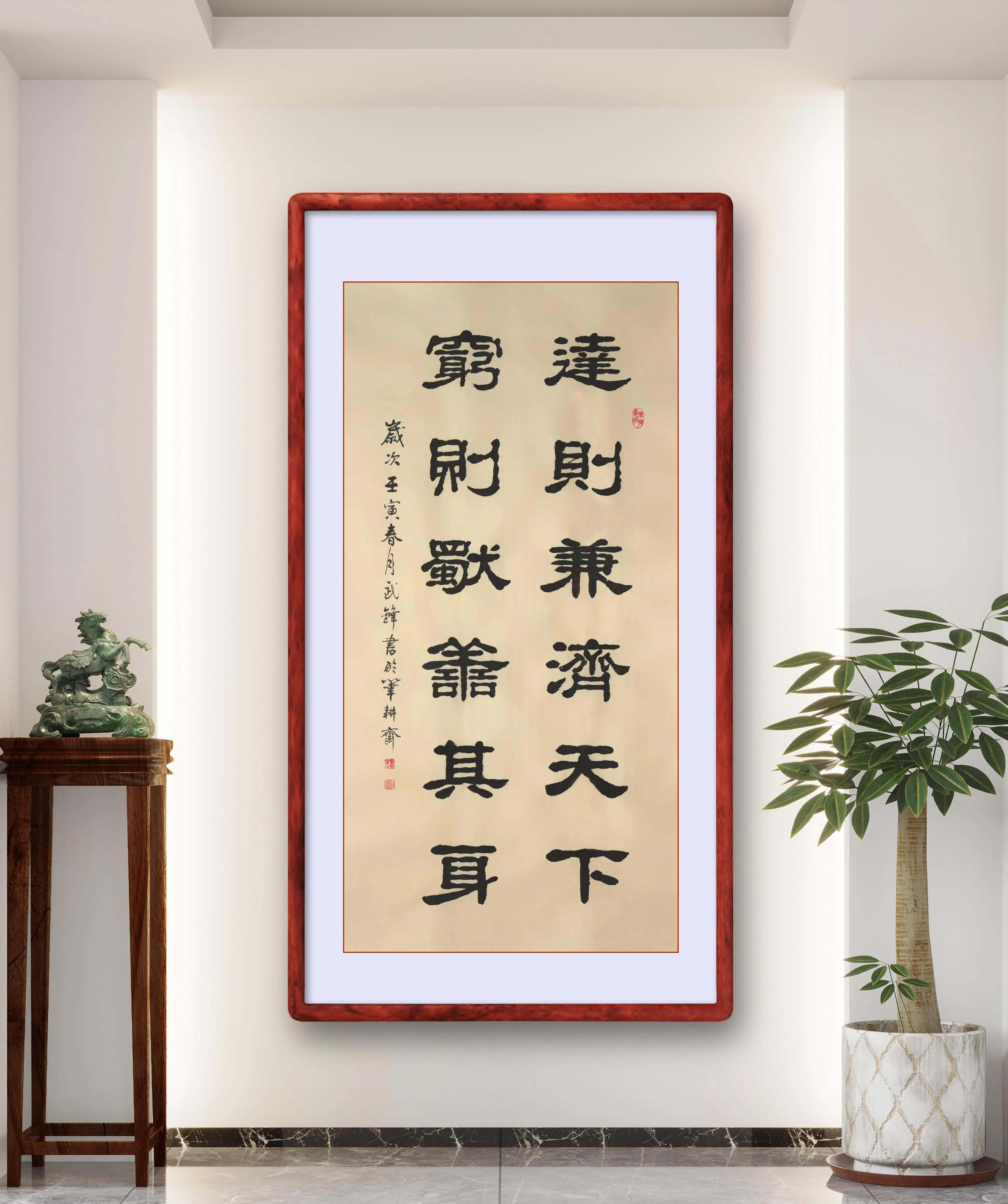 隶书每日一品联句,隶书每日一品全文