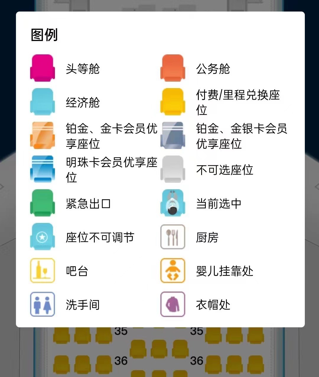 南航国际航班的座位都要钱吗,南航国际航班免费座位