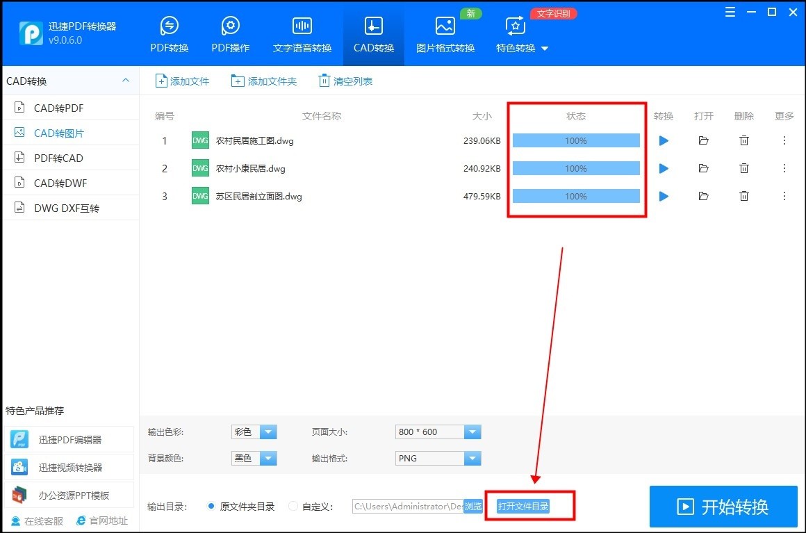 图片转cad用什么软件最清晰,cad图怎么转为图片