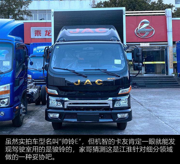 帅铃e厢货高度,江淮帅铃e厢式货箱尺寸