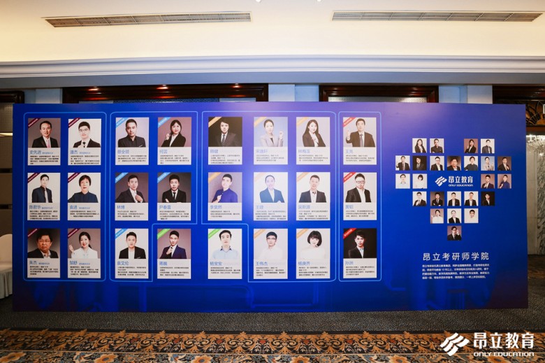 *局破**而出，逆势上扬——昂立教育2021考研产品发布会成功举办
