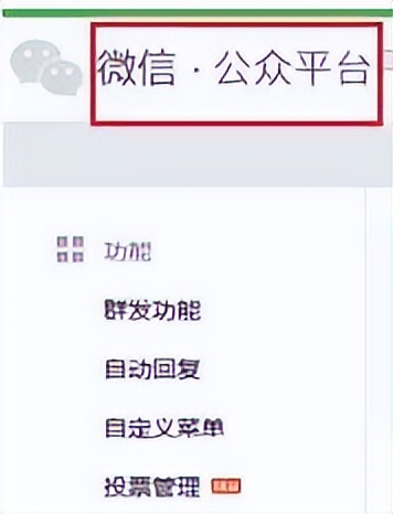 微信公众号绑定微信号可以修改吗,如何绑定微信公众号管理员