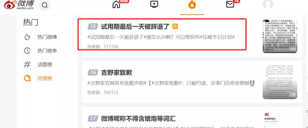 试用期最后一天被公司劝退怎么办,试用期被辞退不想走怎么挽回