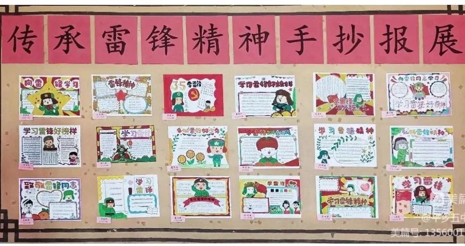 学雷锋，邢台市教育系统在行动