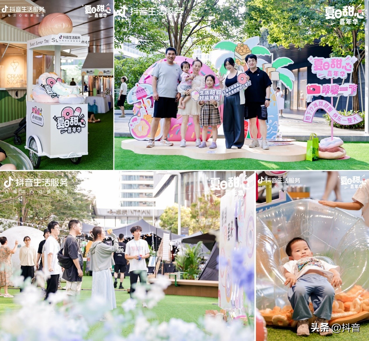 夏日所有的「甜」，都在抖音生活服务打造的这场嘉年华里！