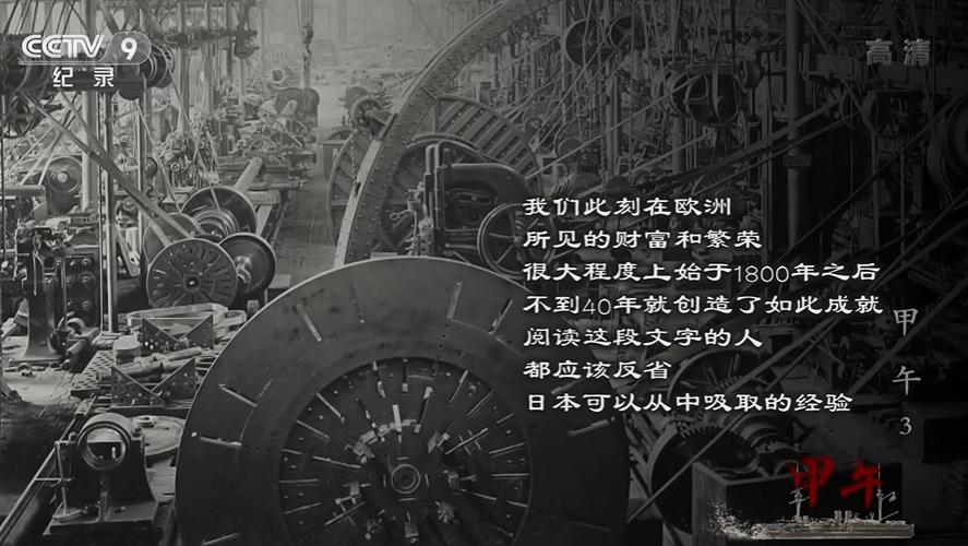甲午战争失败日本举国欢庆,中日甲午战争爆发最终结果