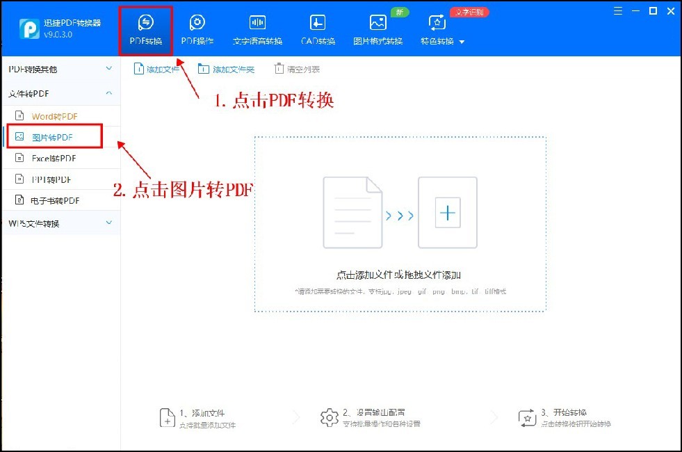 图片怎么转pdf免费转的方法来了,手机图片转pdf免费最简单的方法