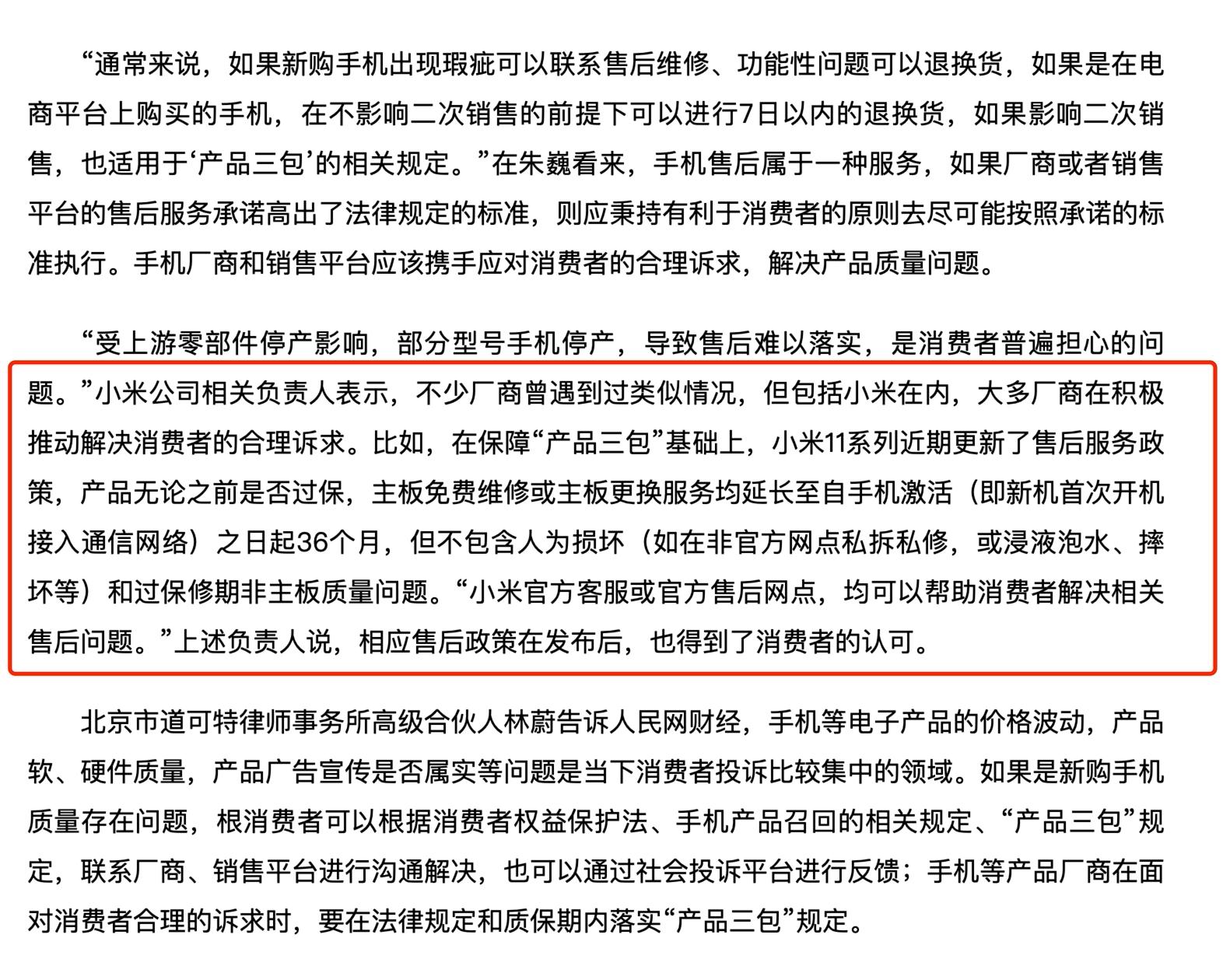 iphone14什么问题支持售后,iphone14普通款使用体验