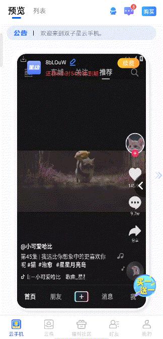 多开app软件哪个好用,实用软件推荐app排行榜