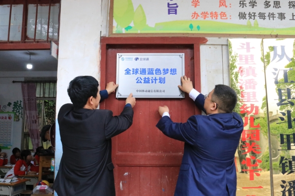 中国移动数字化普惠,推动教育数字化转型的必要手段