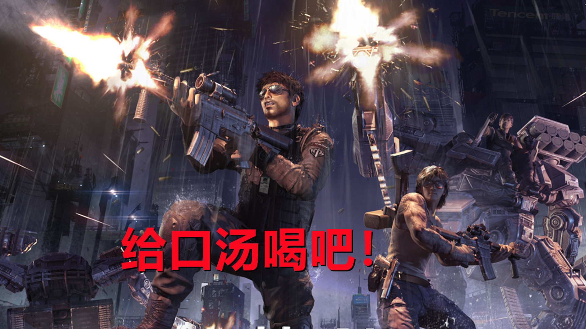 天美接手逆战出的所有神器,逆战是什么时候被天美接手的