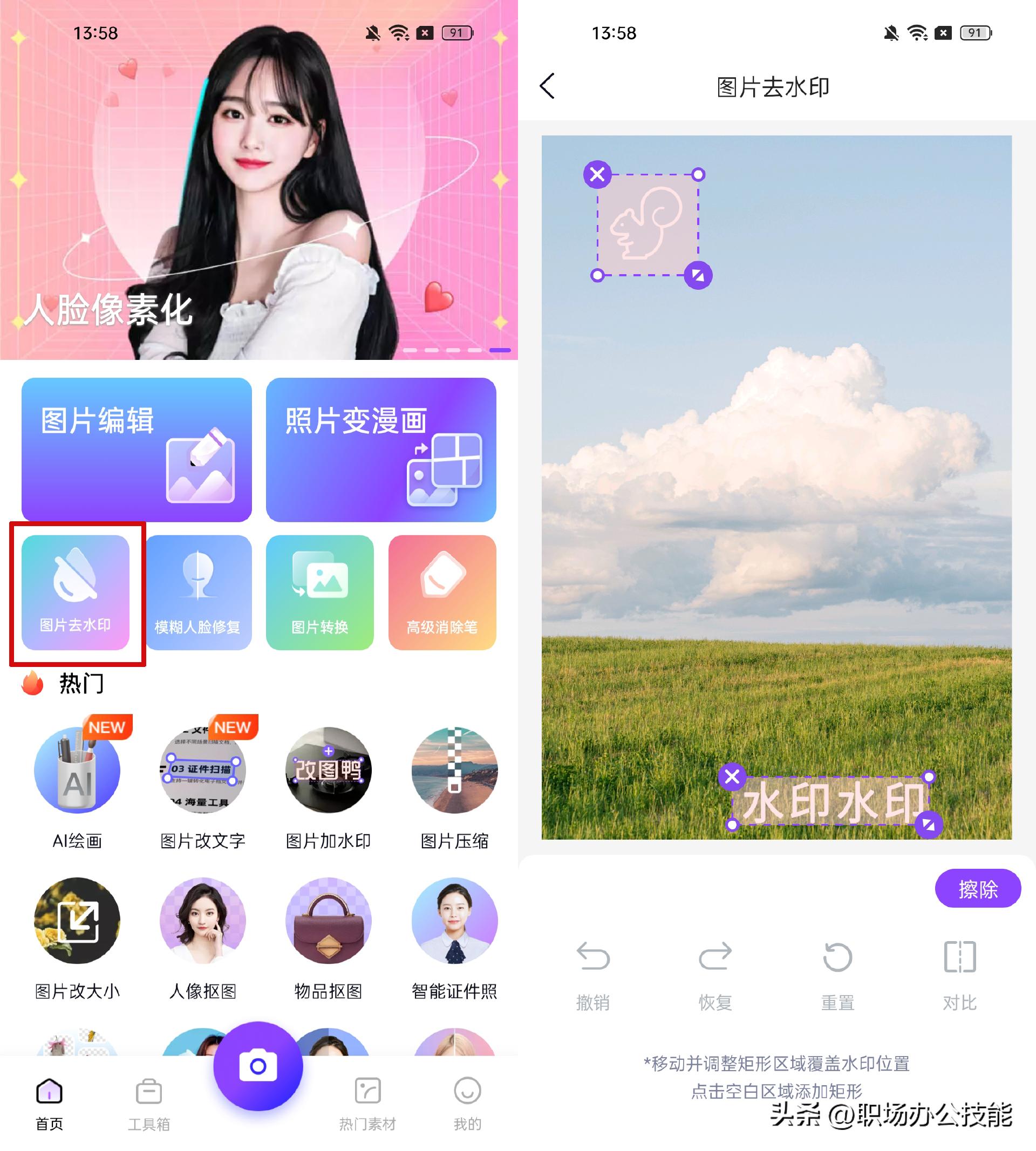 如何ps去水印底色跟文字同色,怎么ps去图片水印