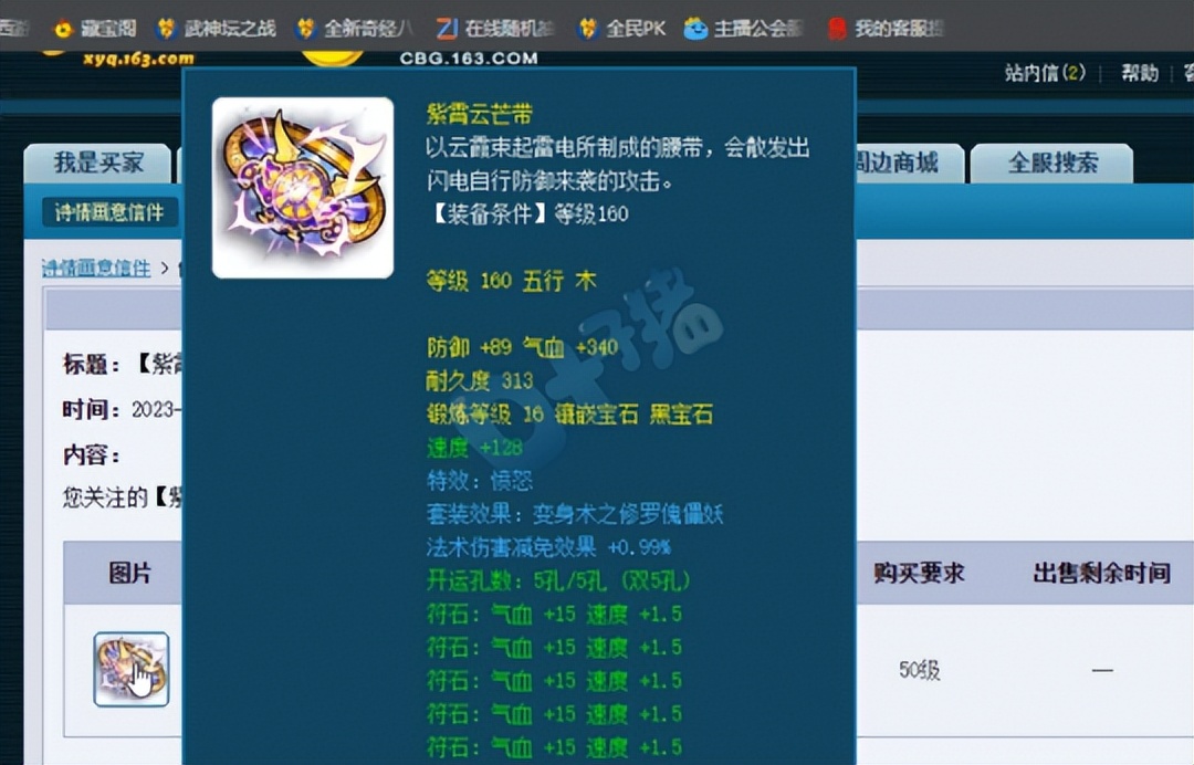 梦幻西游新出纯伤1052三攻神器！1W成本赚130W的套路你学不学？