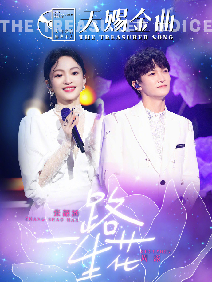 张韶涵音综名场面,张韶涵音综名场面合集