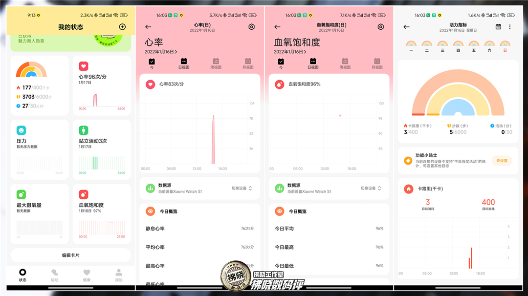 小米智能手表watchs1怎么样,小米智能手表watchs1值得买吗