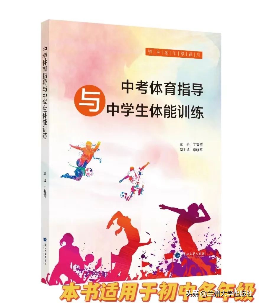 强身健体中考体育,强身健体不负韶华