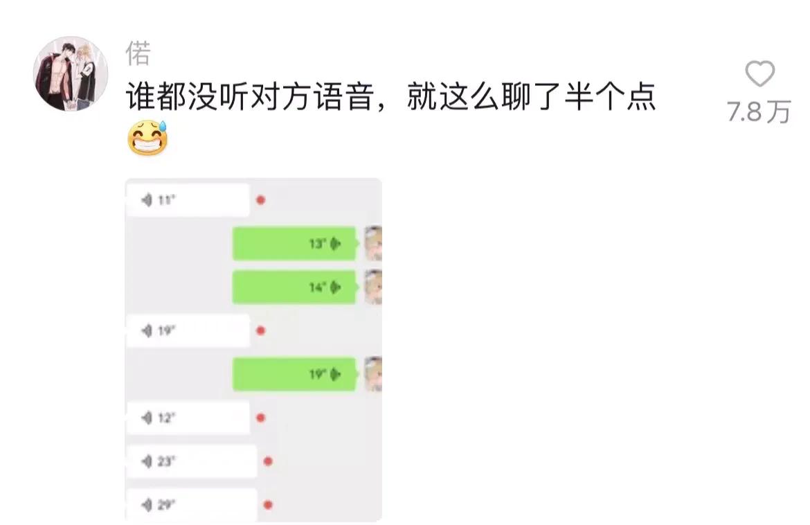 一对夫妻离婚后的真实聊天记录,真实约会聊天记录