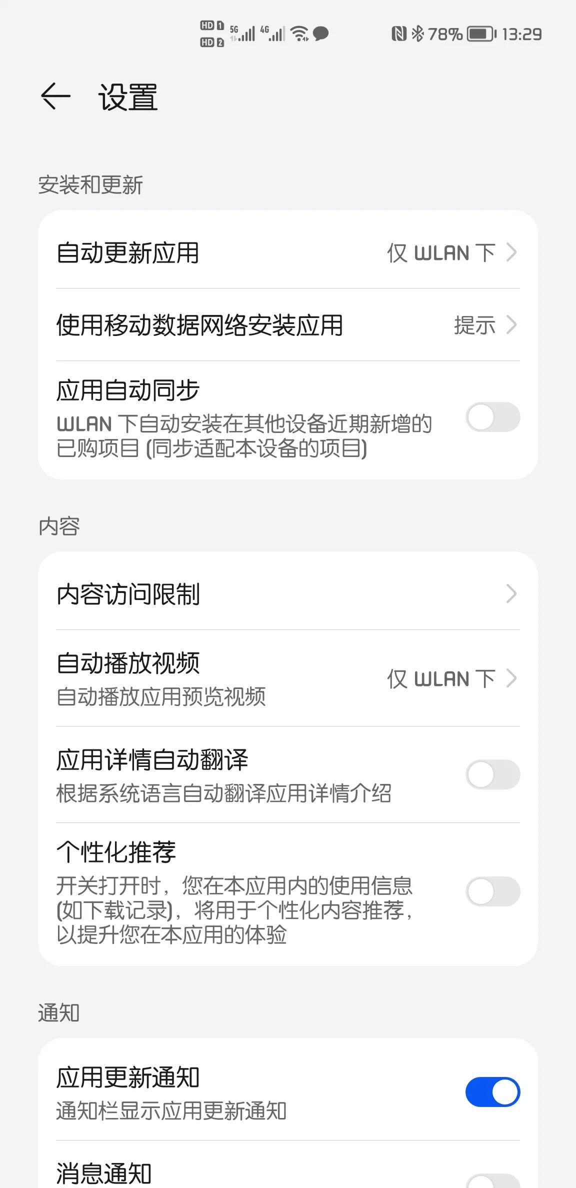 华为鸿蒙系统怎么样一键关闭广告,鸿蒙限制广告跟踪是开启还是关闭