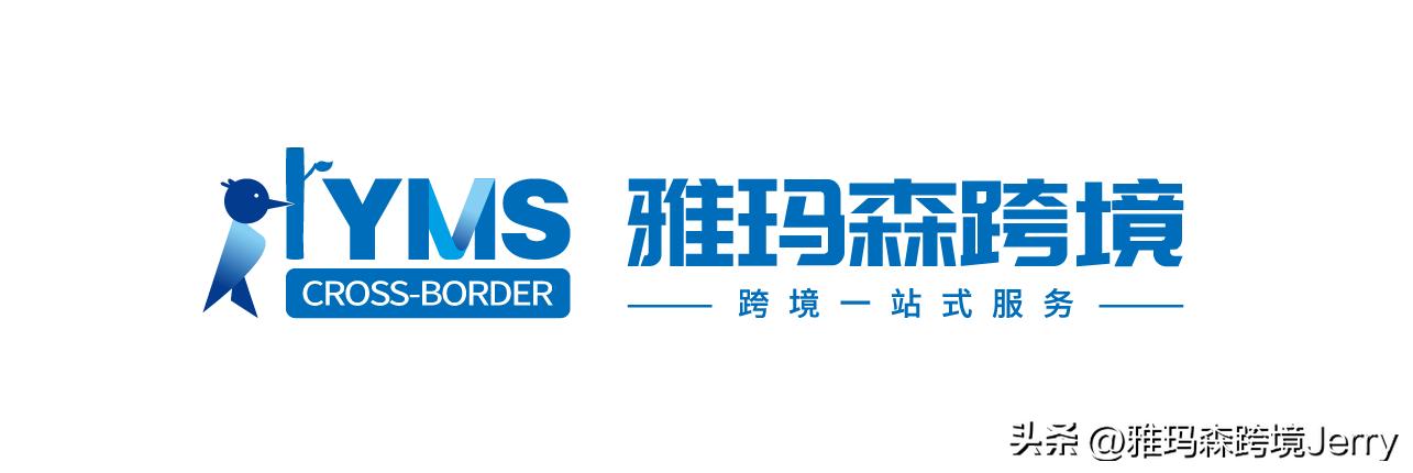 亚马逊增值税新政策,亚马逊增值税最新政策