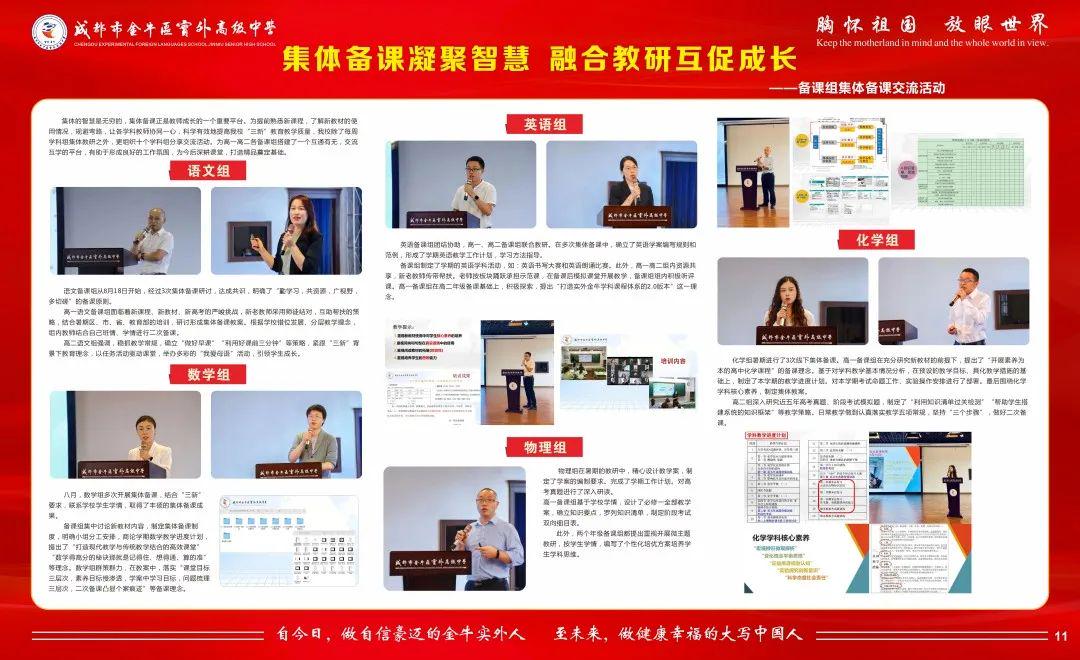 “实力派”教研！一环路上实外金牛，2022被奖状“包围”！