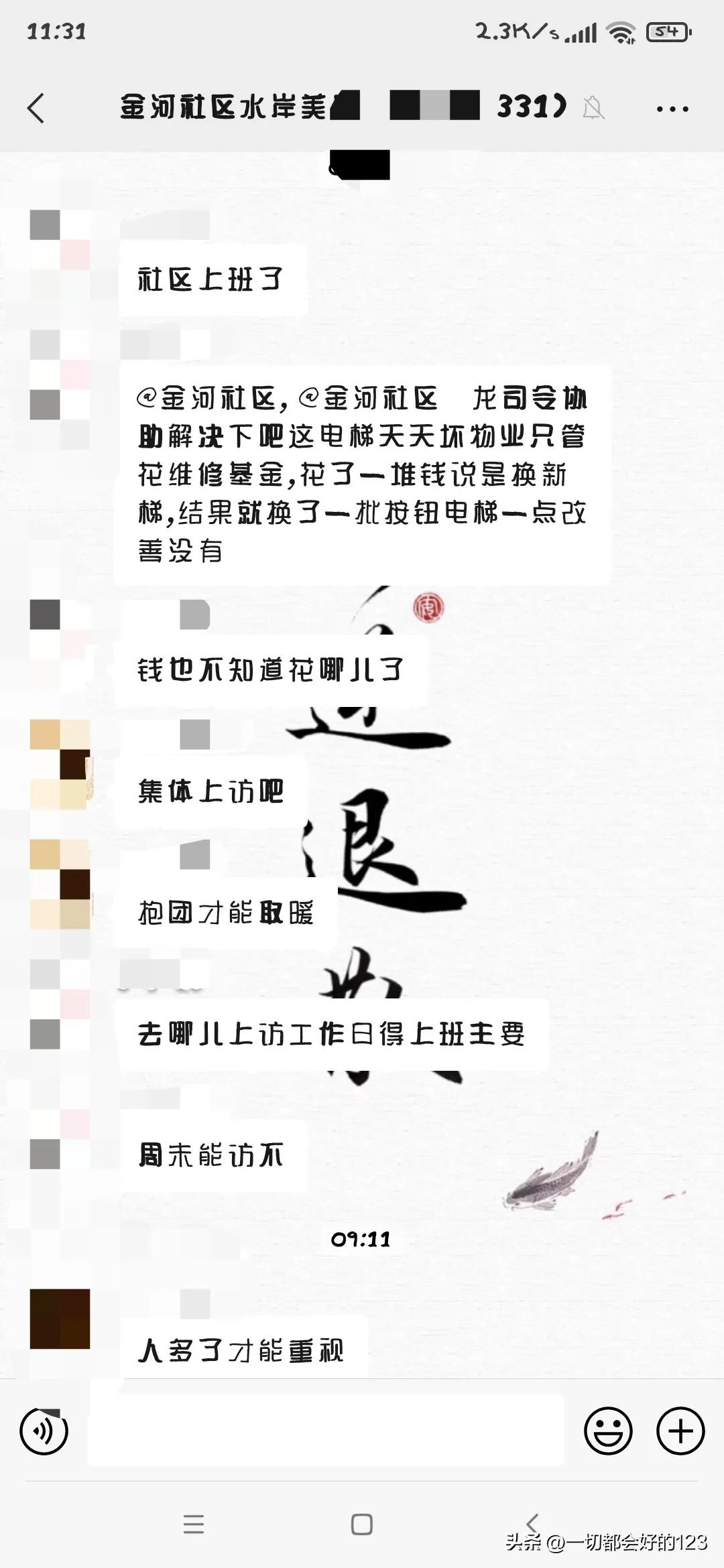 石家庄水岸美景的房子怎么样,石家庄市水岸美景小区社区电话