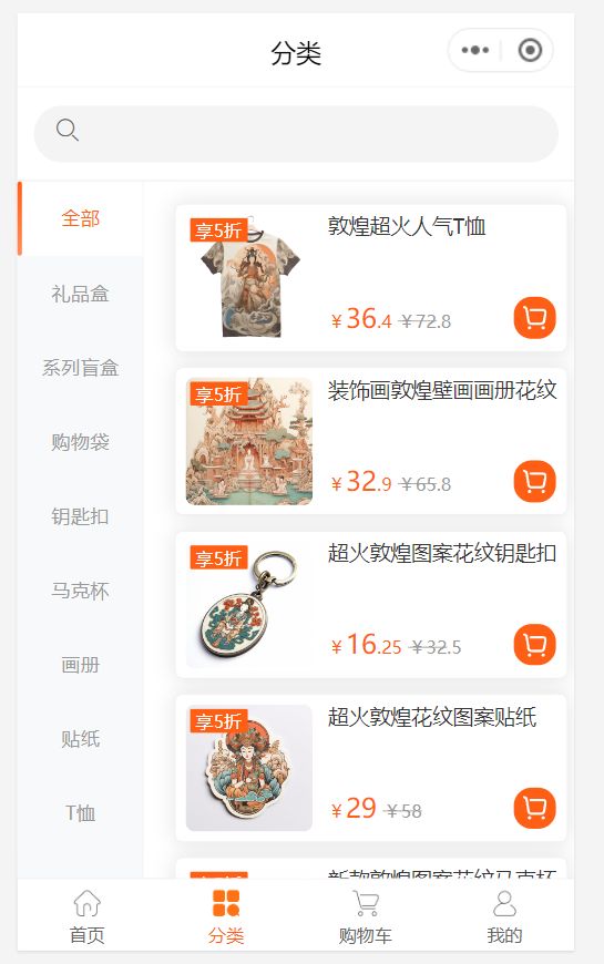 开源电商小程序怎么做的,电商小程序商城开源方法