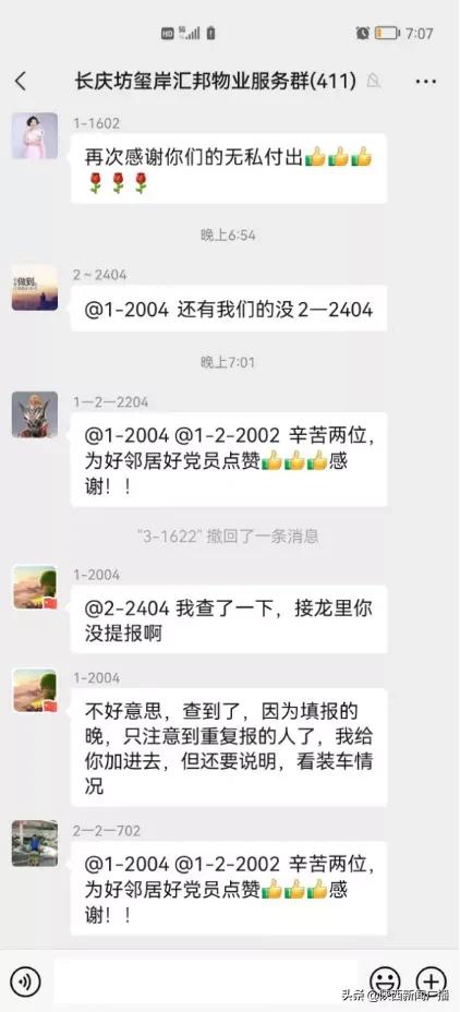 战疫有我在行动,战疫有我向春而行