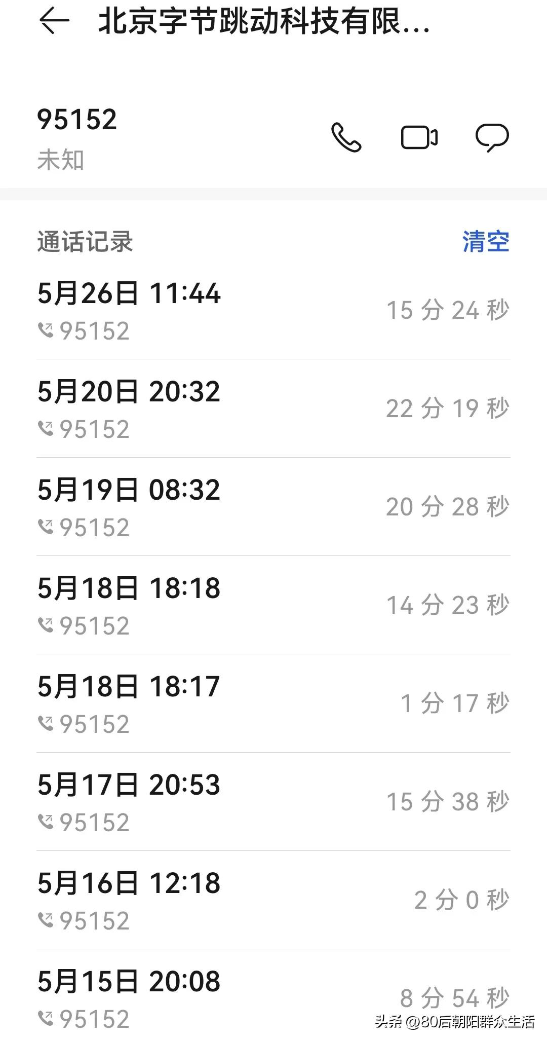 惊魂15天，我的头条号曲折离奇由永久封禁到解封之路