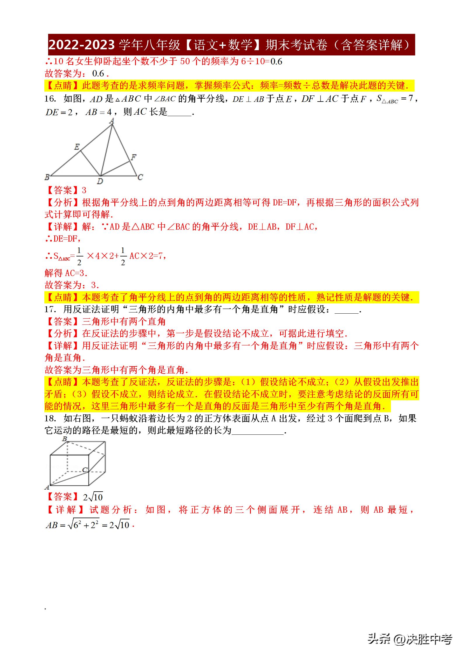 人教版七年级数学期末考试卷2021,七年级语文期末考试卷分析