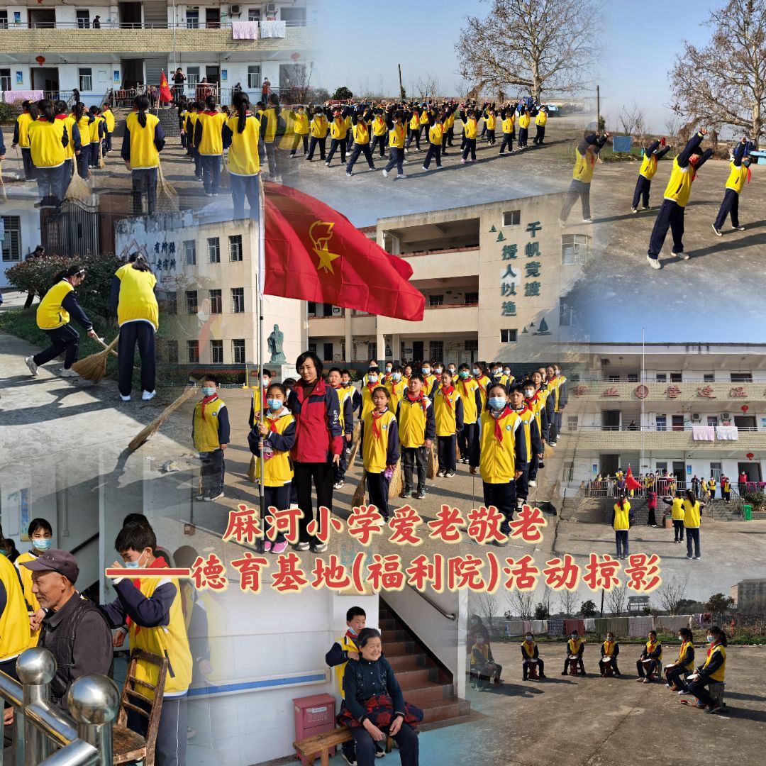 踏浪前行风正劲，不负韶华争朝夕——麻河小学2022年十件大事