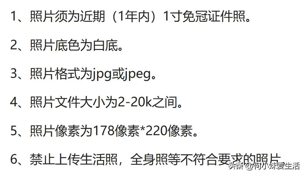 注会考试报名注册,注会报名照片有什么要求