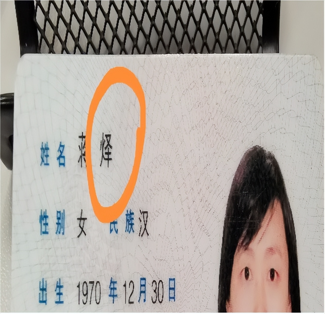 姓名中的生僻字,数字时代如何兼容姓名里的生僻字