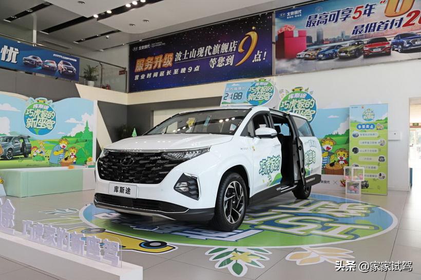 北京现代库斯途2.0t试驾,北京现代库斯途空间体验