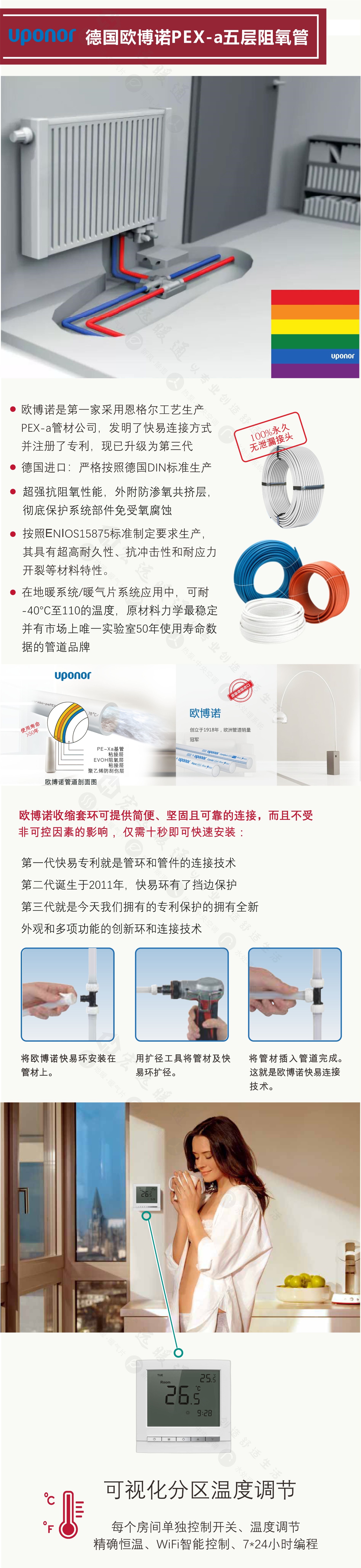 威能地暖暖气片混装,湖南长沙德国威能宏远暖通代理商