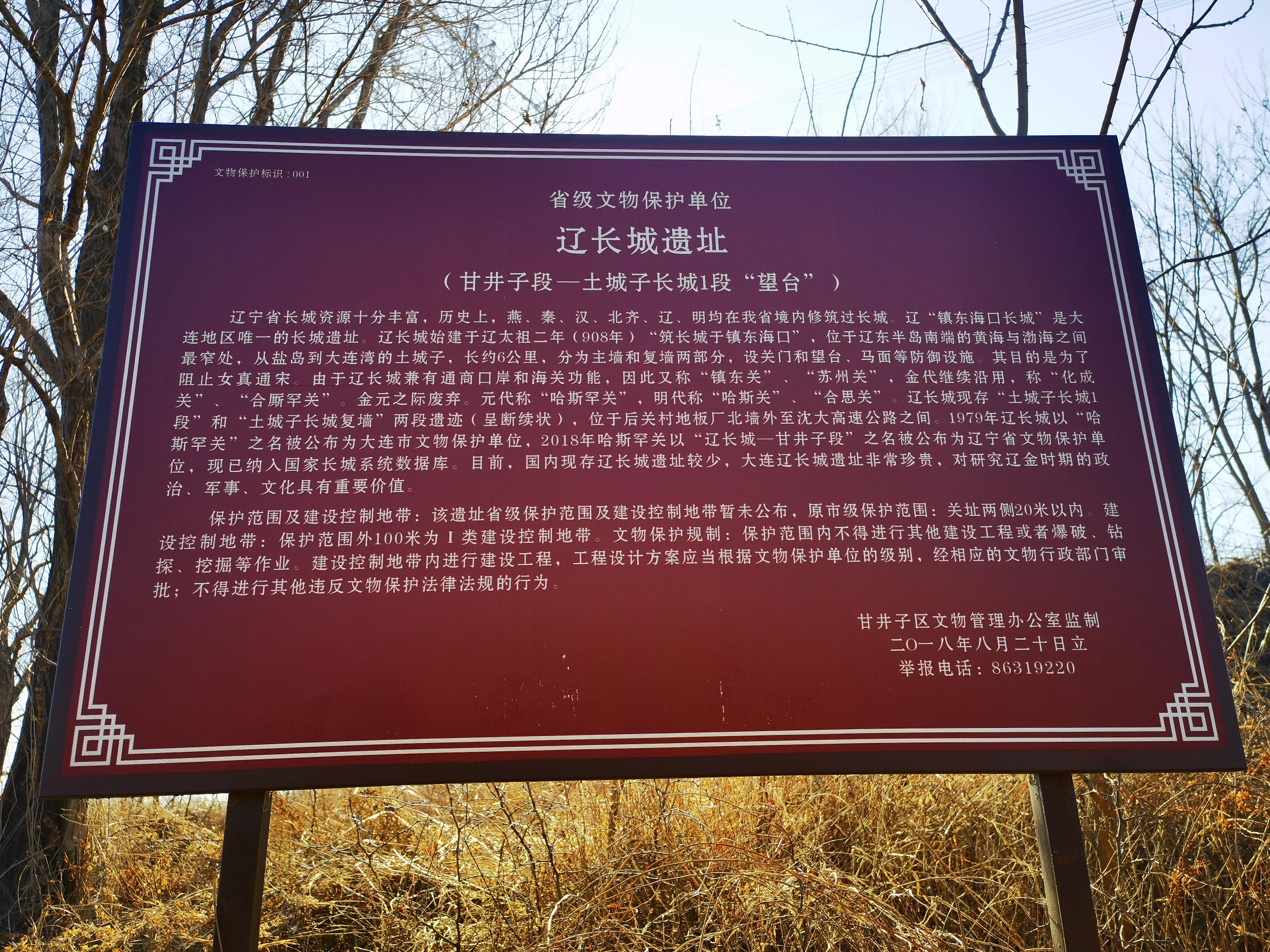 辽宁长城遗址最新消息,辽宁明长城遗址