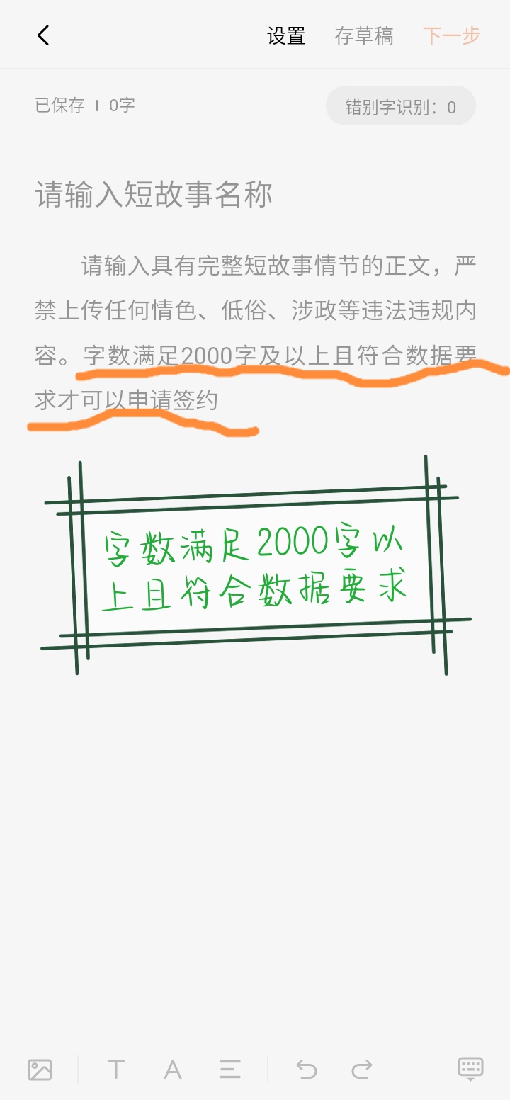 怎么才能快速的签约短篇小说,短篇小说签约流程及注意事项