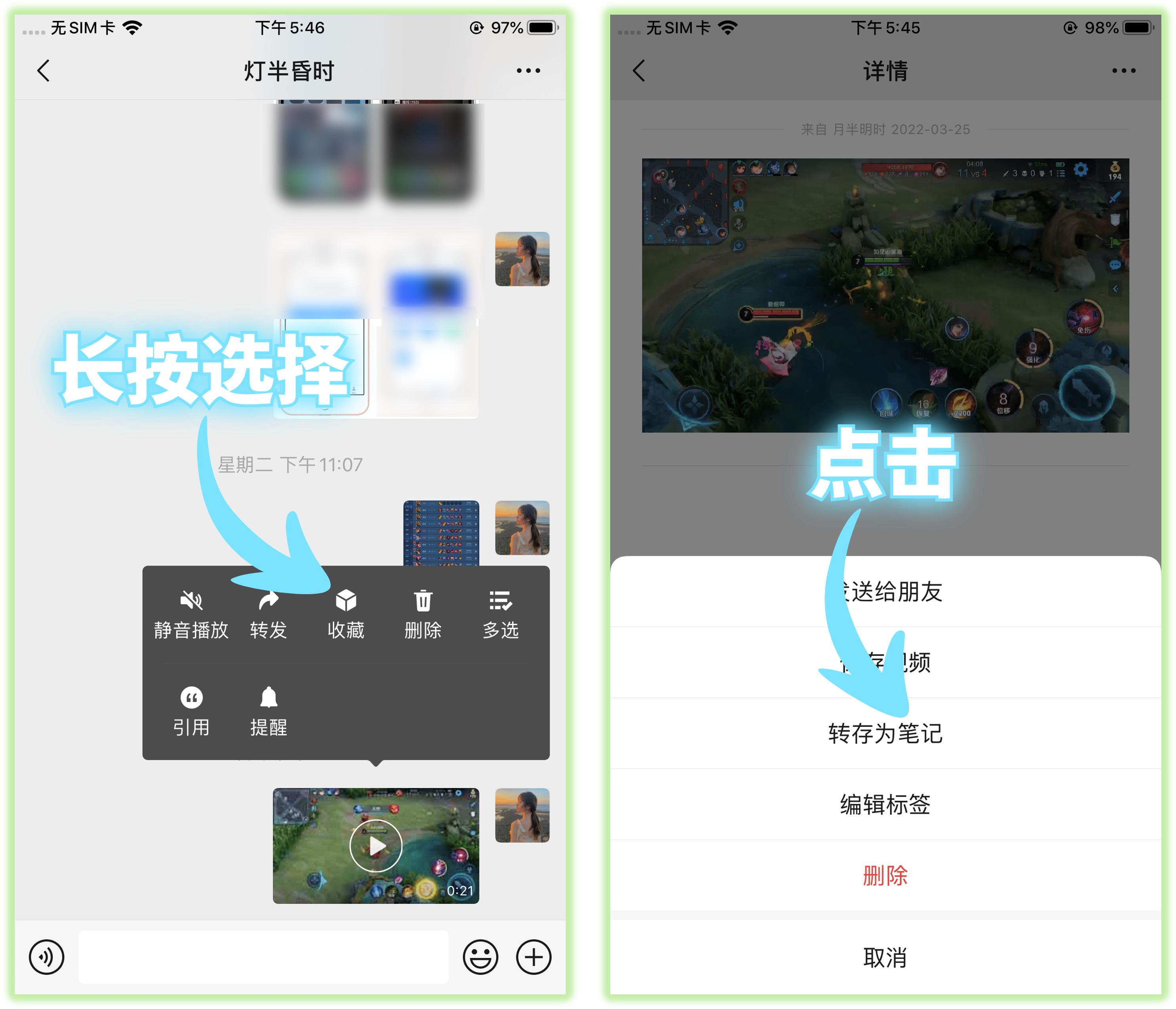 99%人都不知道的微信隐藏功能合集,原来微信隐藏的6个功能这么强大