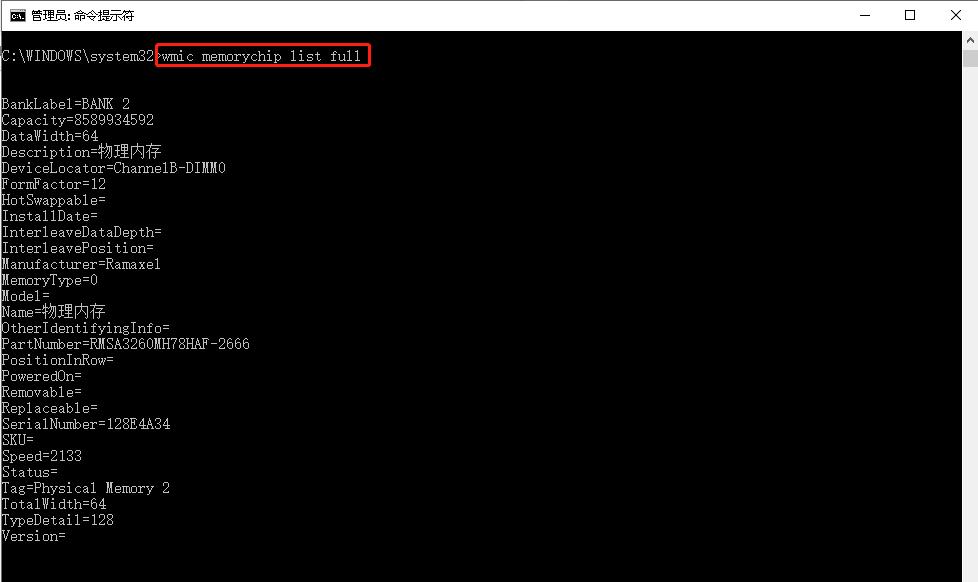 电脑内存规格怎么查,电脑怎样查询内存规格