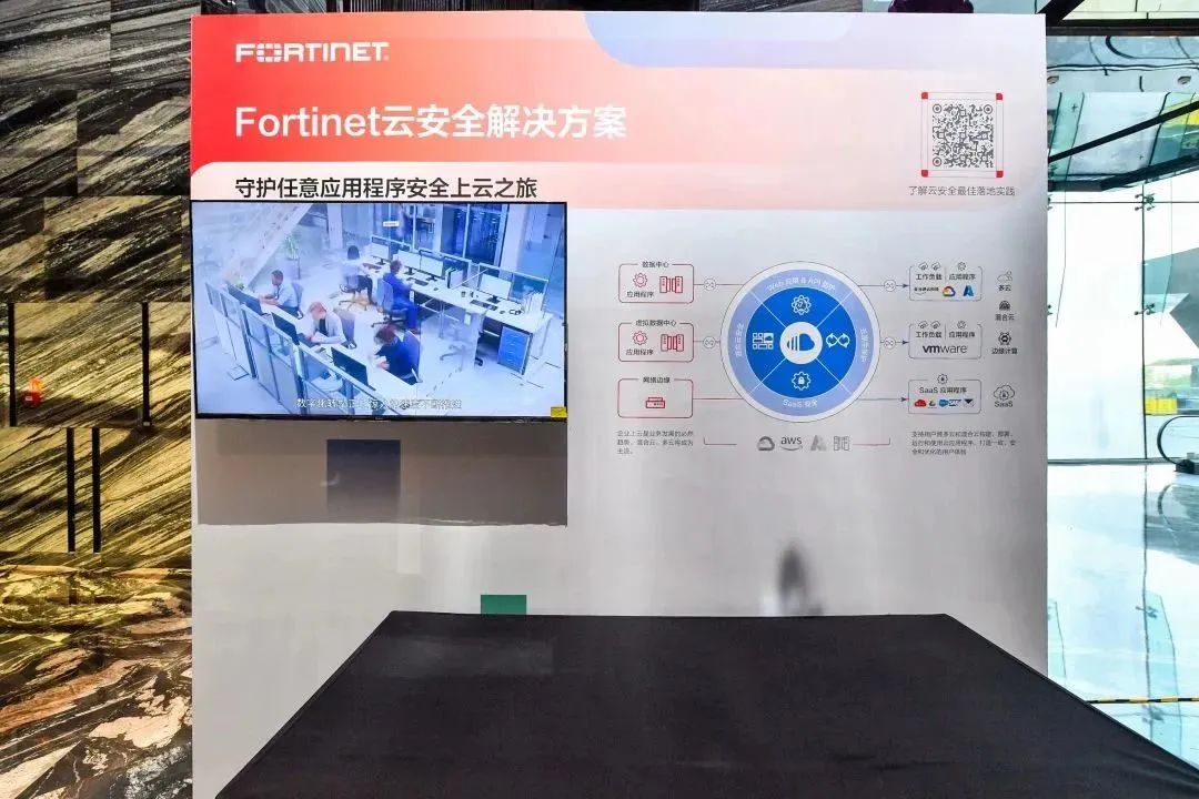 打造可信网络，Fortinet2023核心合作伙伴大会成功举办