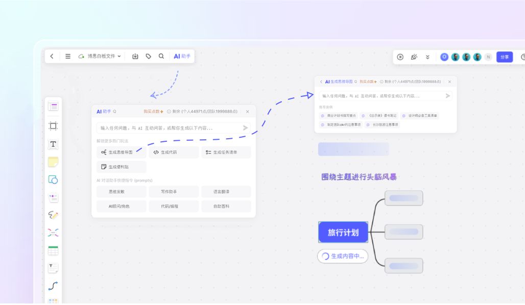 支持applepencil的思维导图软件,mindmaster思维导图软件免费