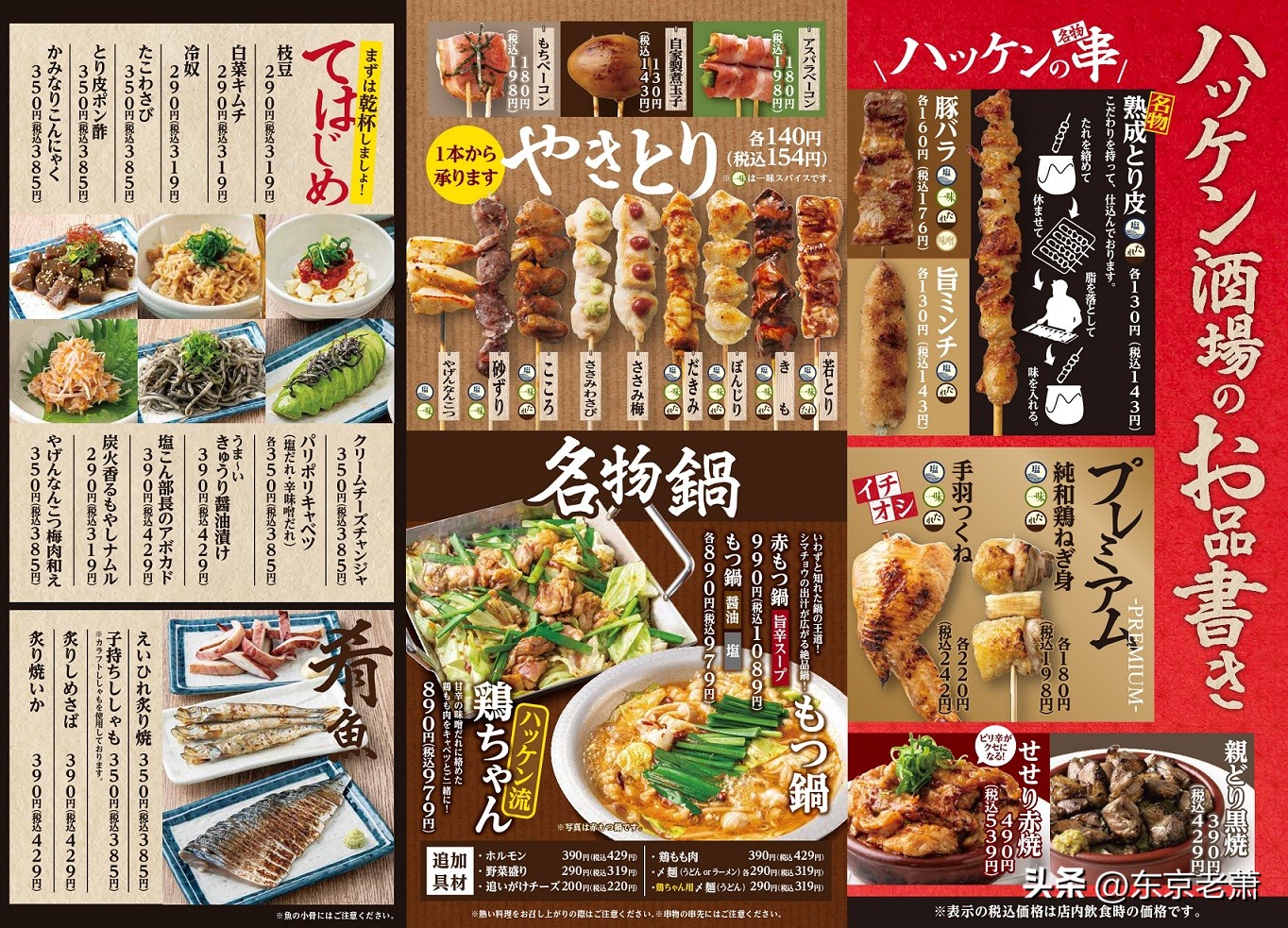 日本旅游必须知道的6个条件,去日本东京旅行禁忌