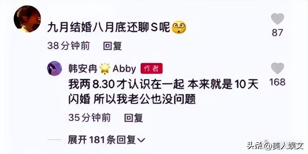 韩安冉三次结婚现场对比,24岁韩安冉回应四婚