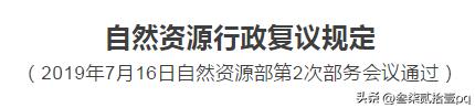 对自然资源部行政复议不服怎么办,行政复议前置对自然资源的界定