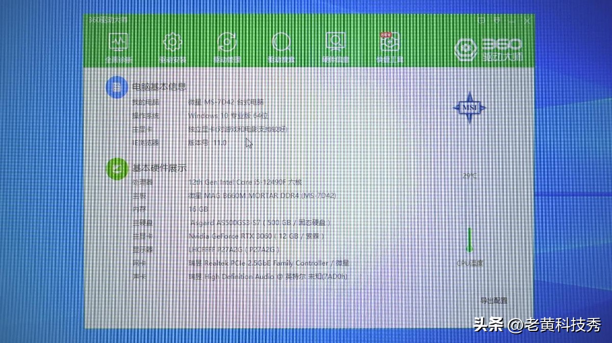 8000的电脑7000搞定：装了半个月的电脑，亲自给妹子送上门