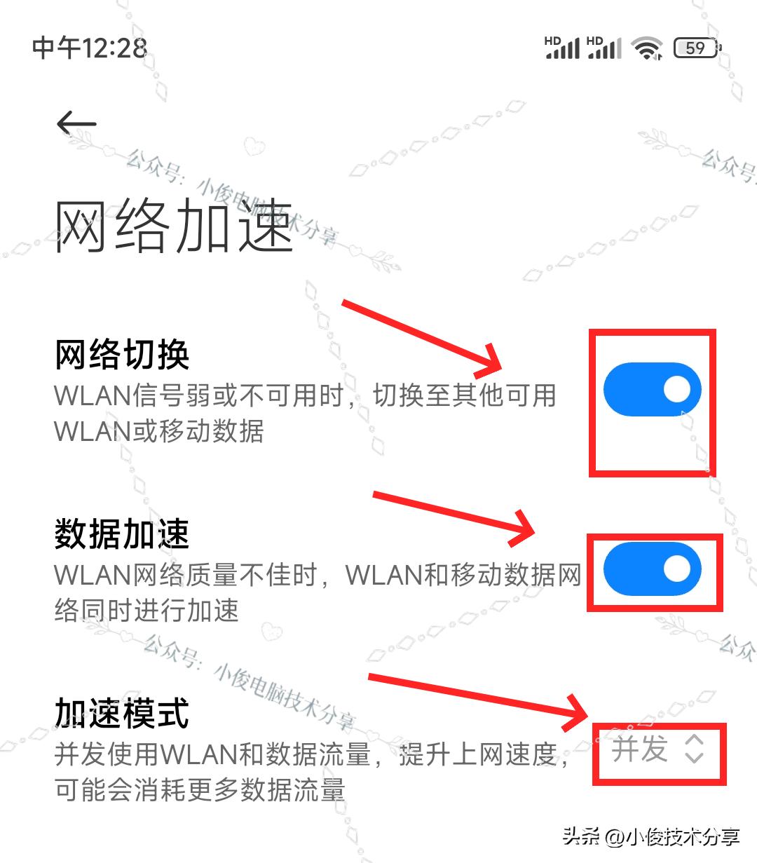 手机连上网但网速却很慢如何解决,手机上网慢这个开关一定要打开